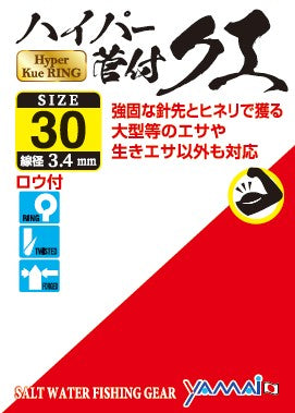 Suteki Kue Replacement Hooks (Copy)-Terminal Tackle-Suteki-30-Tackle World