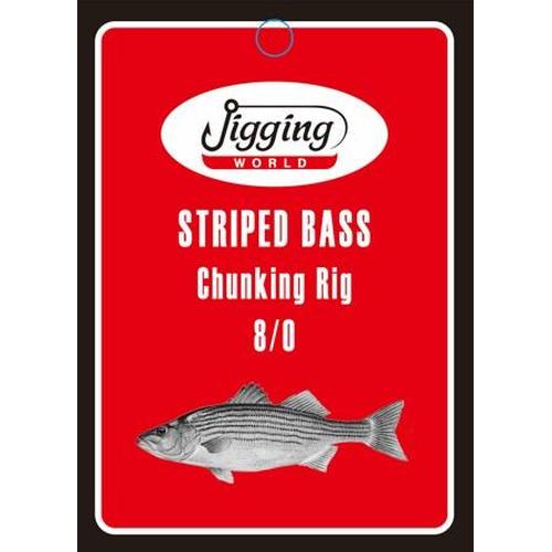 Jigging World Striped Bass Rigs-Terminal Tackle-Jigging World-Chunking Rig with Fish Finder - 8/0 hook-Tackle World