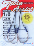 Suteki Kue Hikari Twin Assist Hooks-Terminal Tackle-Suteki-1CM 1/0-Tackle World