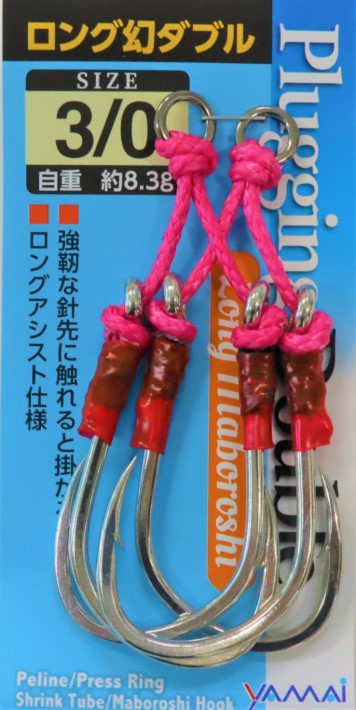 Suteki Plugging Double Maboroshi Assist Hooks-Terminal Tackle-Suteki-1/0-Tackle World